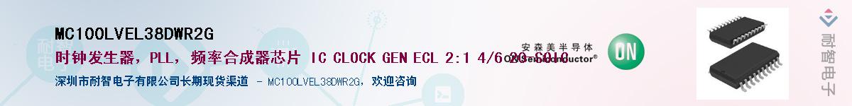 MC100LVEL38DWR2GӦ-ǵ