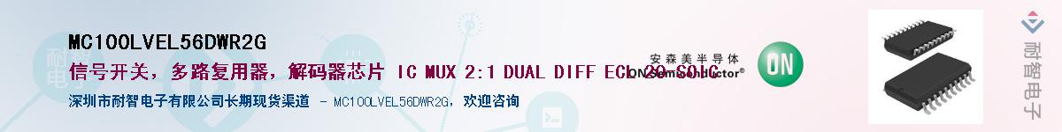 MC100LVEL56DWR2G��Ӧ��-���ǵ���