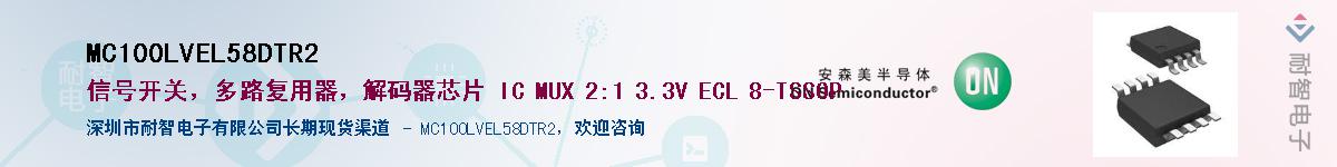 MC100LVEL58DTR2��Ӧ��-���ǵ���