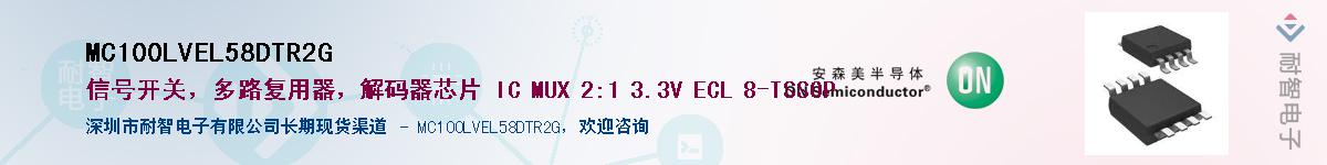 MC100LVEL58DTR2G��Ӧ��-���ǵ���