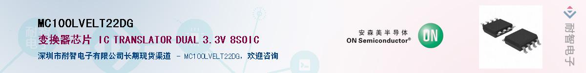 MC100LVELT22DG��Ӧ��-���ǵ���