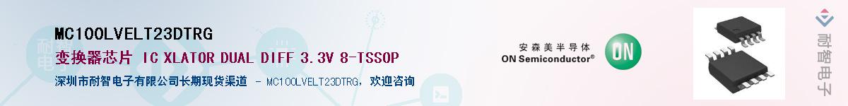 MC100LVELT23DTRG��Ӧ��-���ǵ���