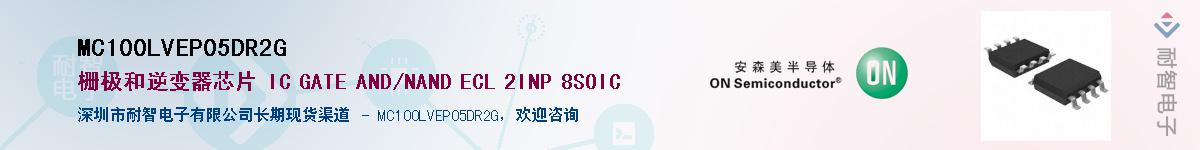 MC100LVEP05DR2GӦ-ǵ