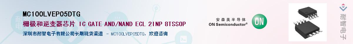 MC100LVEP05DTGӦ-ǵ