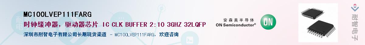 MC100LVEP111FARGӦ-ǵ