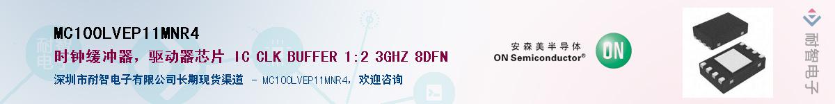 MC100LVEP11MNR4Ӧ-ǵ