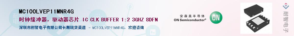 MC100LVEP11MNR4GӦ-ǵ