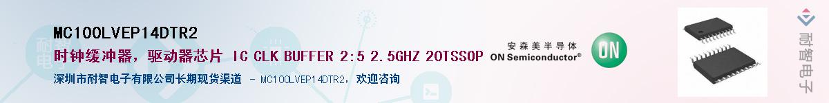 MC100LVEP14DTR2Ӧ-ǵ