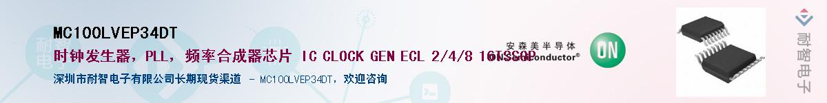 MC100LVEP34DTӦ-ǵ