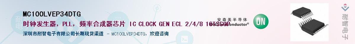 MC100LVEP34DTGӦ-ǵ