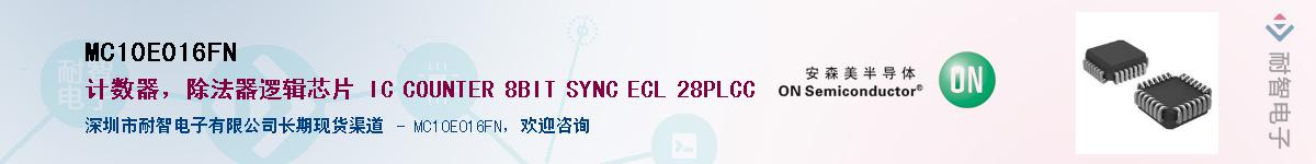MC10E016FN��Ӧ��-���ǵ���