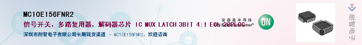MC10E156FNR2��Ӧ��-���ǵ���