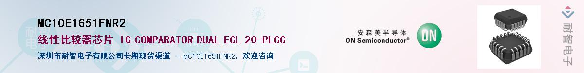 MC10E1651FNR2Ӧ-ǵ