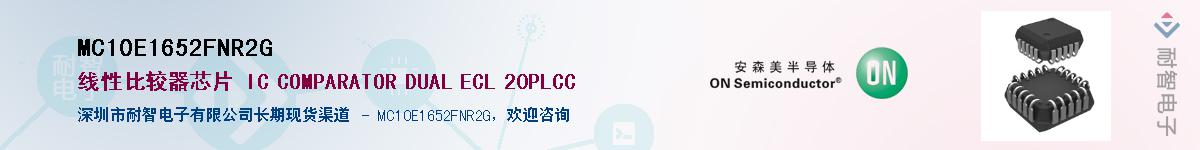 MC10E1652FNR2GӦ-ǵ