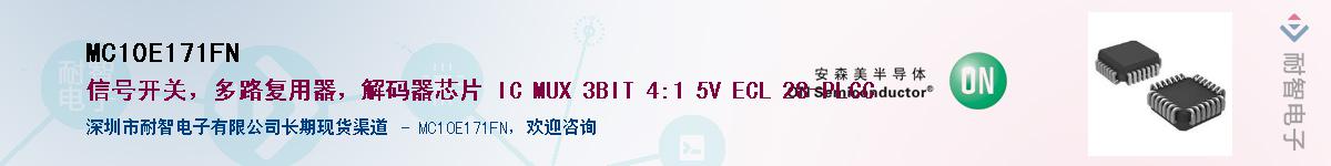MC10E171FN��Ӧ��-���ǵ���