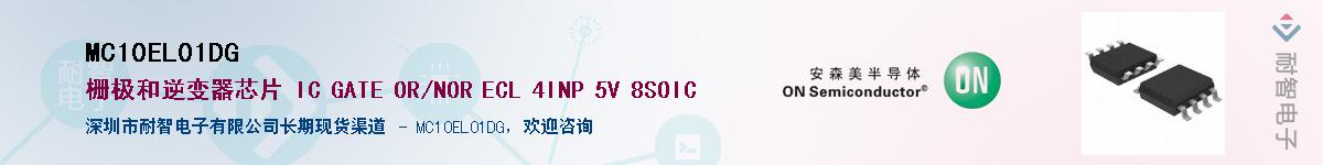 MC10EL01DGӦ-ǵ