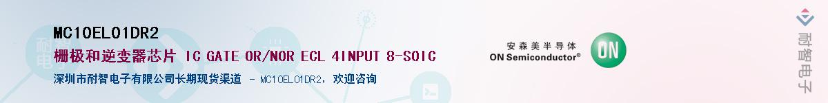 MC10EL01DR2Ӧ-ǵ