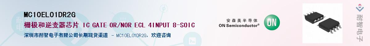 MC10EL01DR2GӦ-ǵ