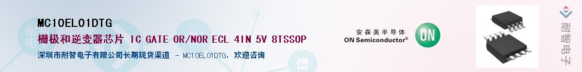 MC10EL01DTGӦ-ǵ