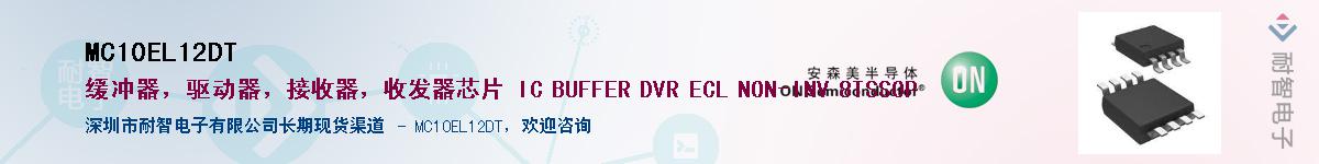 MC10EL12DTӦ-ǵ