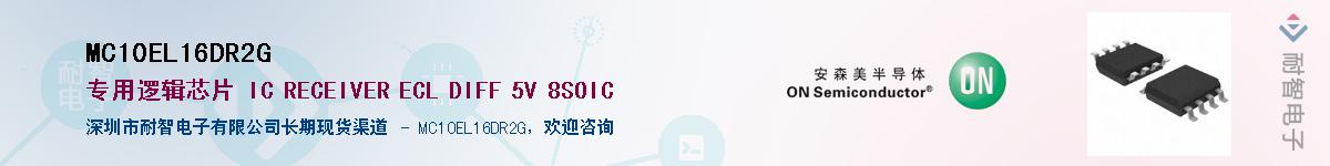 MC10EL16DR2G��Ӧ��-���ǵ���