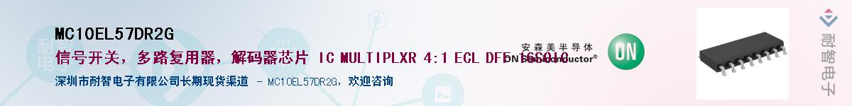 MC10EL57DR2G��Ӧ��-���ǵ���