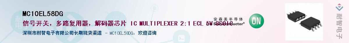 MC10EL58DG��Ӧ��-���ǵ���