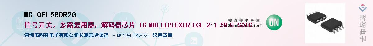 MC10EL58DR2G��Ӧ��-���ǵ���