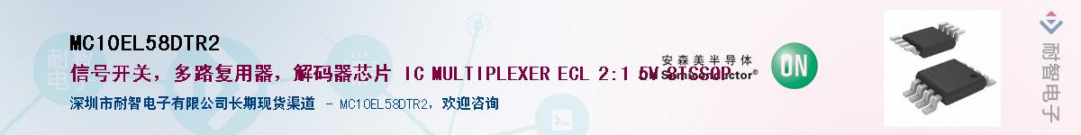 MC10EL58DTR2��Ӧ��-���ǵ���