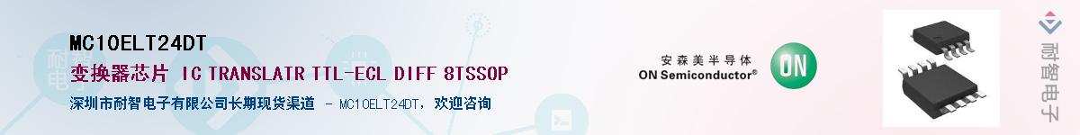 MC10ELT24DTӦ-ǵ
