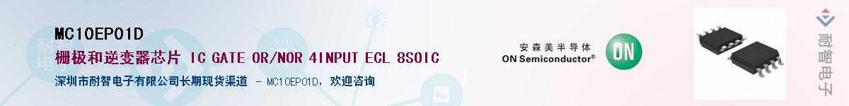 MC10EP01DӦ-ǵ