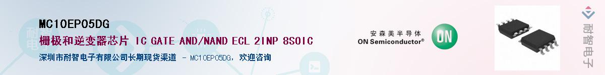 MC10EP05DGӦ-ǵ