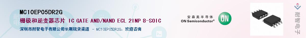 MC10EP05DR2GӦ-ǵ