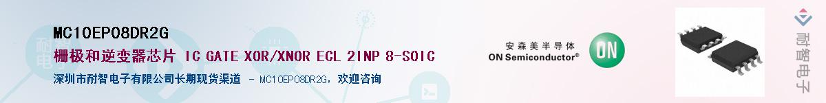 MC10EP08DR2GӦ-ǵ