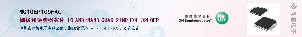 MC10EP105FAGӦ-ǵ