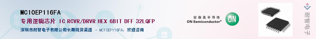 MC10EP116FA��Ӧ��-���ǵ���