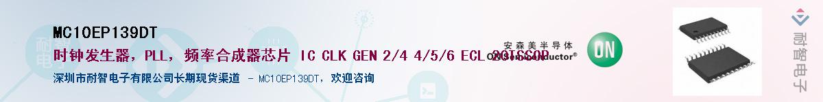 MC10EP139DT��Ӧ��-���ǵ���