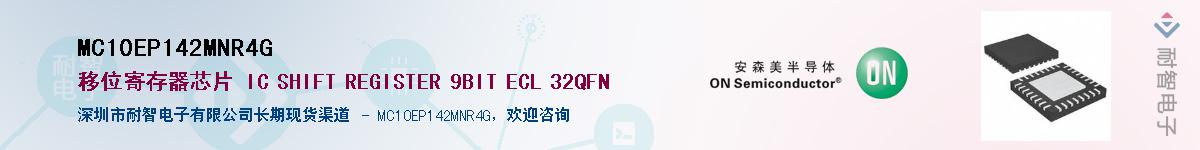 MC10EP142MNR4GӦ-ǵ