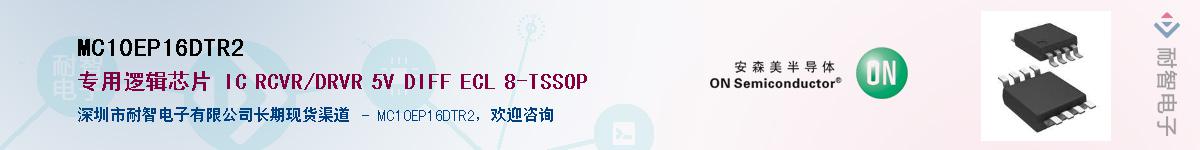 MC10EP16DTR2Ӧ-ǵ