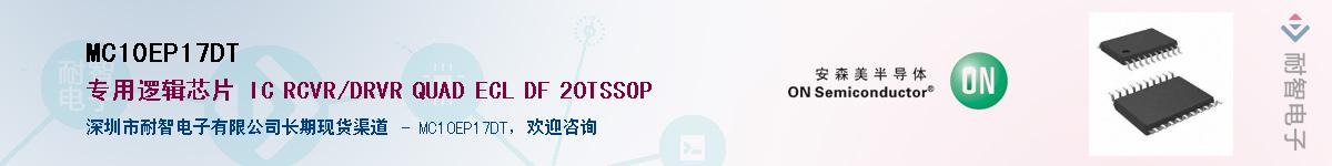 MC10EP17DT��Ӧ��-���ǵ���