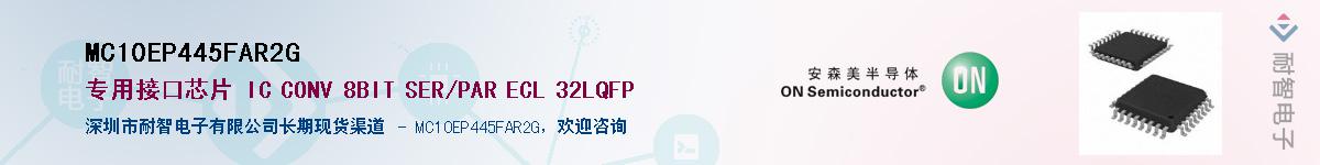 MC10EP445FAR2G��Ӧ��-���ǵ���