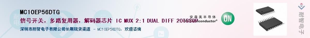 MC10EP56DTG��Ӧ��-���ǵ���