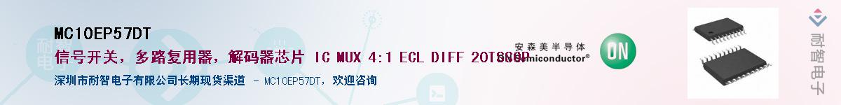 MC10EP57DT��Ӧ��-���ǵ���