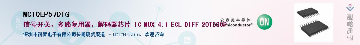 MC10EP57DTG��Ӧ��-���ǵ���