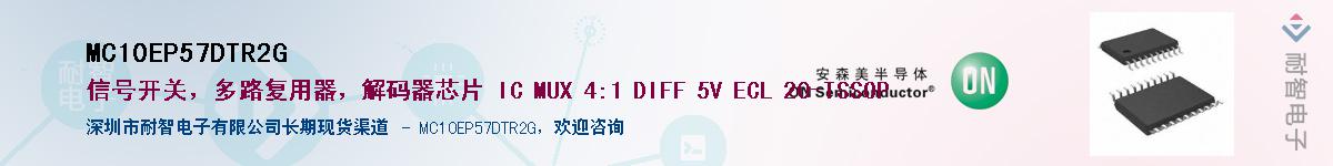 MC10EP57DTR2G��Ӧ��-���ǵ���