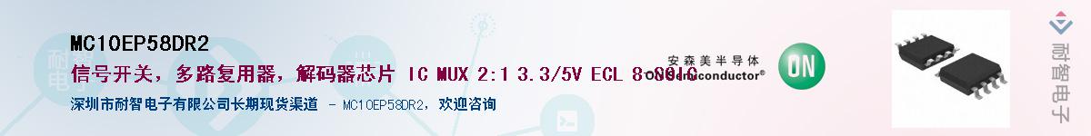 MC10EP58DR2��Ӧ��-���ǵ���