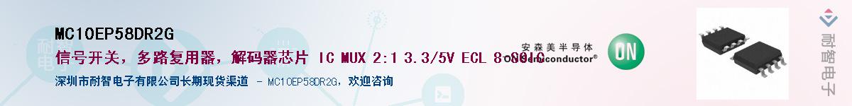 MC10EP58DR2G��Ӧ��-���ǵ���