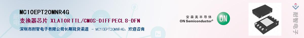 MC10EPT20MNR4GӦ-ǵ