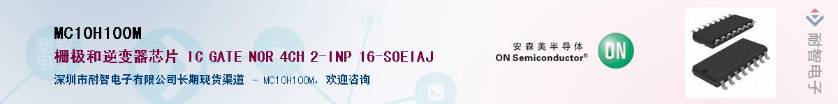 MC10H100MӦ-ǵ