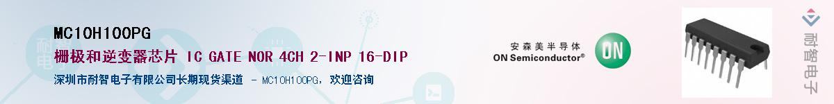 MC10H100PGӦ-ǵ